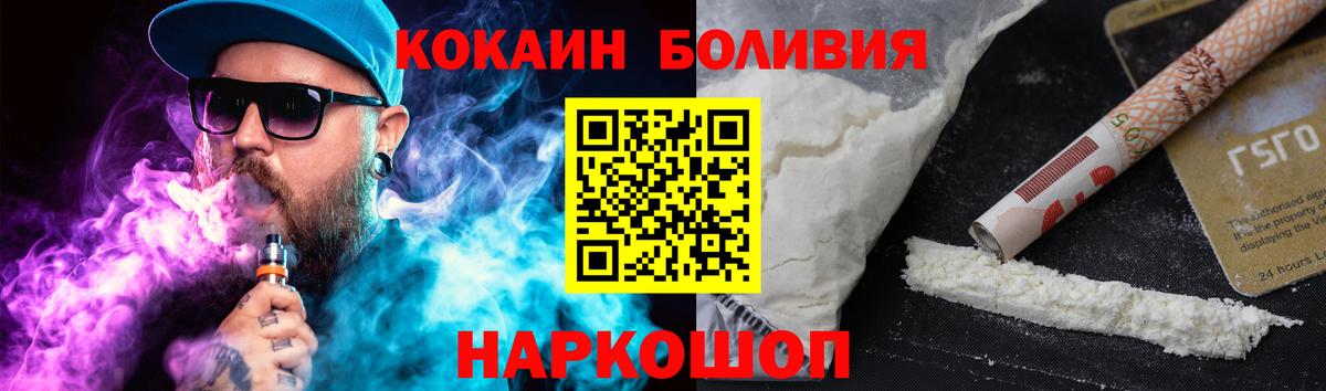 Cocaine Боливия Торжок