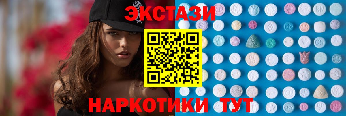 Торжок  ЭКСТАЗИ  Ecstasy mix  Вход с VPN  ЭКСТАЗИ VHQ 
