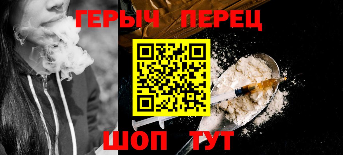 Героин гречка  Вход с VPN  ГЕРОИН  Торжок 