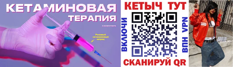 Кетамин VHQ  Торжок 