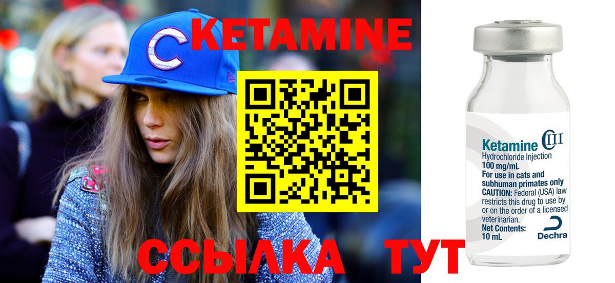 Торжок  гидра маркетплейс  Вход с VPN  Кетамин ketamine 