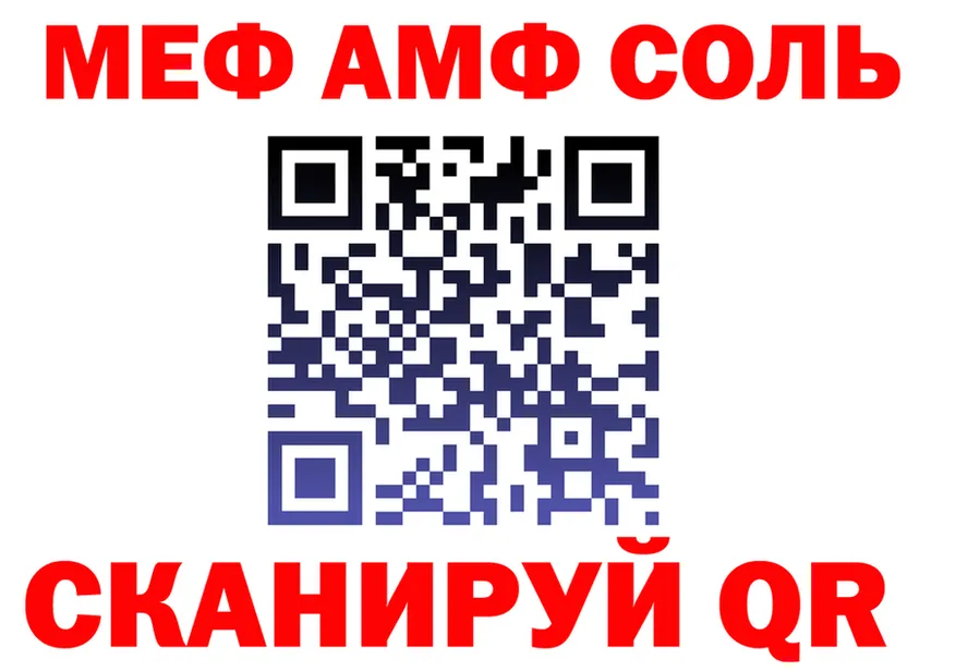 МЕФ VHQ зеркало darknet гидра Торжок