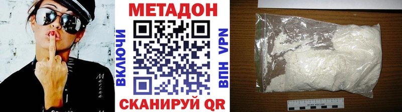 Метадон мёд  Торжок 