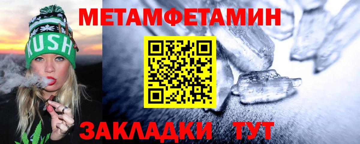 Торжок  Первитин мет  Вход с VPN  Первитин  Первитин мет 