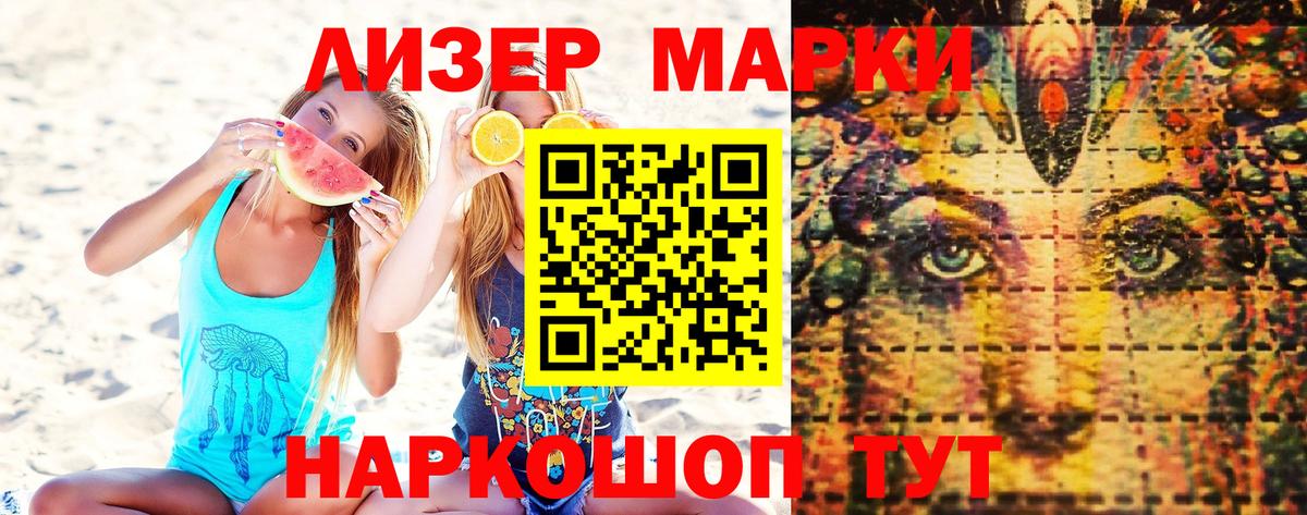 Торжок  Наркотические марки 1,5мг  Вход с VPN 